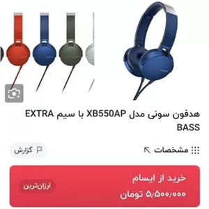 هدست اورجینال سونی مدل MDR-XB550 AP