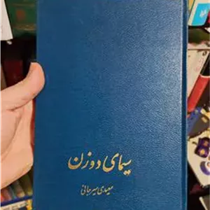 سیمای دو زن