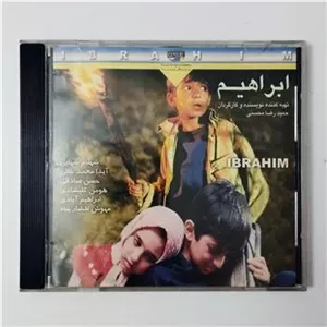 ابراهیم  CD  فیلم  قاب شیشه ای