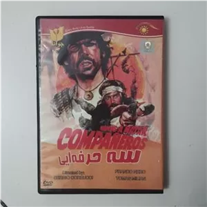 سه حرفه ای  رفقا  DVD فیلم  جوانه  فرانکو نرو