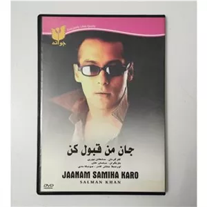 جان من قبول کن  DVD فیلم هندی  جوانه سلمان خان