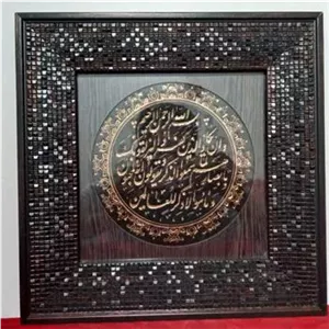 قاب تابلو قلمگیری مسی قلم گیری قلمزنی قلم زنی مس 