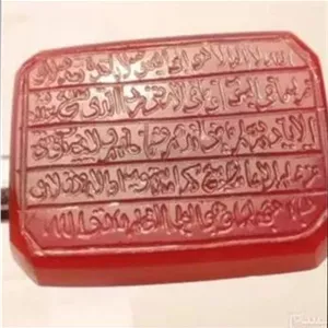عقیق یمنی کهنه سرخ خط کوپال