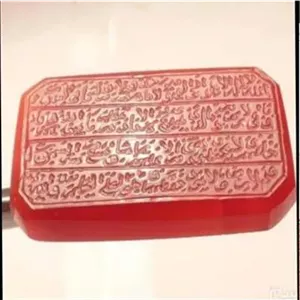 عقیق یمنی کهنه خط کمیاب کوپال