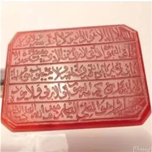 عقیق یمنی کهنه خط کوپال آیت الکرسی