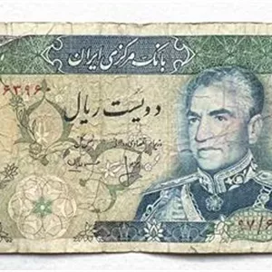 تک اسکناس 200 ریال پهلوی انصاری مهران (خودکاری)