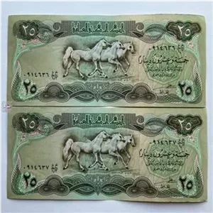 جفت اسکناس زیبا و ارزشمند 25 دینار عراق 1982 (90 درصد )