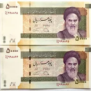 جفت اسکناس 50000 ریال قدیم شماره زیبا 66-88-99