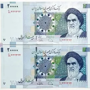 جفت اسکناس نایاب 20000 ریال قدیم سه قلو 232323