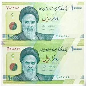 جفت اسکناس نایاب 10000 ریال حافظیه سه قلو 818181