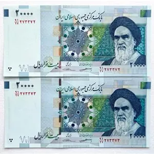 جفت اسکناس 20000 ریال قدیم قرینه 372-273 کرباسیان