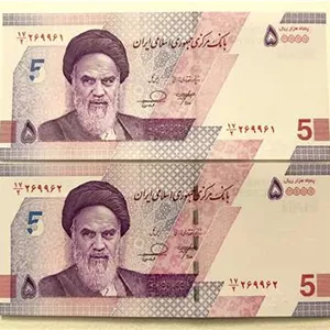 جفت اسکناس 50000 ریال جدید قرینه 962-269 فرزین