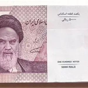 بسته کامل اسکناس کمیاب 50000 ریال جدید همتی 231