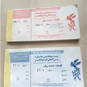 2بسته صدتایی بلیط جشنواره