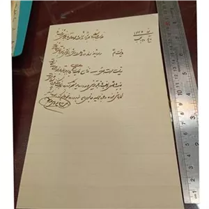 دست خط قدیمی تاریخ 1327قمری یزدمهربرجسته کد31