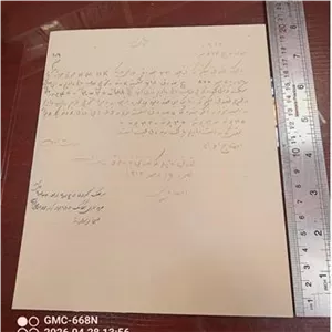 دست خط قدیمی قاجار نوامبر1912 کد58
