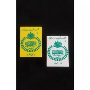 کبریت قدیمی پلاستیکی صدقیانی(منشور کورش کبیر)