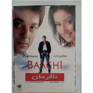 پوستر فیلم هندی نافرمان
