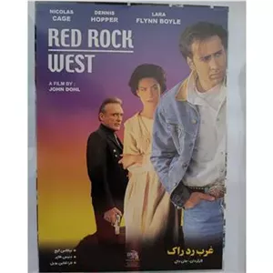 پوستر فیلم غروب ردراک
