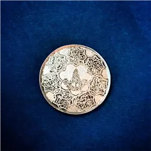 نقره درویش محمد حسن کوزه کنانی ( حضرت کنعان ) 