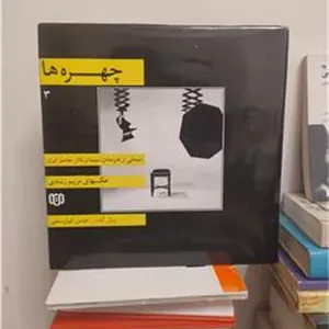 چهره ها (مریم زندی)