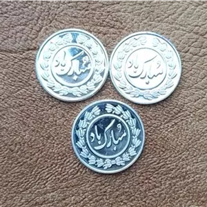 پولکی مبارکباد نقره 1398 (کد2305)