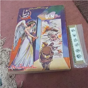 سالنامه دنیا سال 1351 کمیاب قدیمی