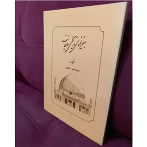 جغرافیای تاریخی سلطانیه