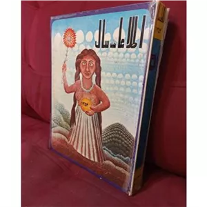 اطلاعات سال 1354