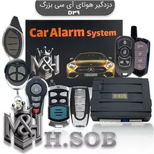 دزدگیر ماشین هوتای