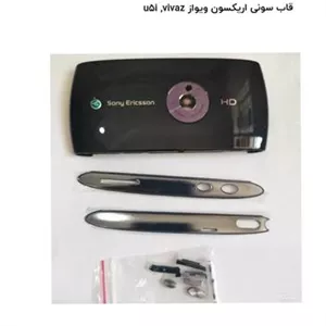 قاب سونی اریکسون ویواز u5