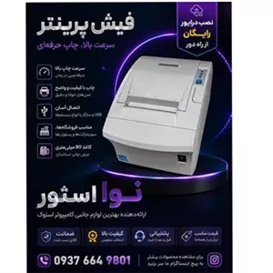 فیش پرینتر بیکسولون مدل srp350|||