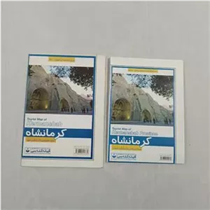 نقشه شهری کرمانشاه و نقشه استانی کرمانشاه