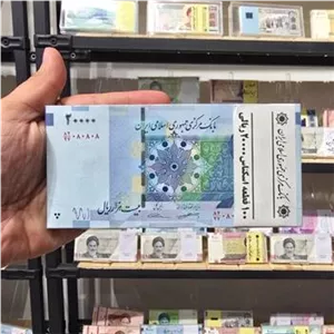 بسته سه قلو دوهزاری کرباسیان سیف نخ کمیاب ای ار