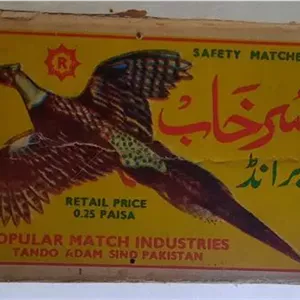کبریت پاکستانی سرخاب
