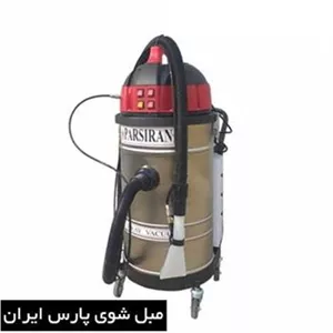 مبل شور صنعتی سه موتوره پارس ایران