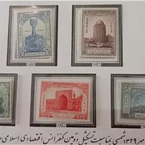 تمبر سری چهارم تولد این سینا 1329