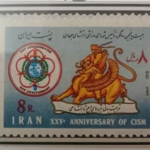 تمبر پهلوی سالگرد ارتشهای جهان 1352