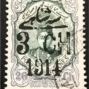تمبر تغییر قیمت 3 شاهی روی 26 شاهی مشروطه 1296