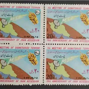 تمبر بلوک سازمان مخابراتی پهلوی