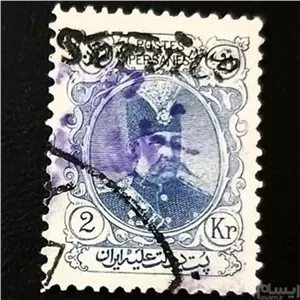 تمبر نفیس قاجار 2 قران مظفرالدین شاه