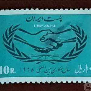 تمبر همکاری بین المللی پهلوی 1344