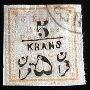 تمبر 5 قران روی 5 قران قاجار