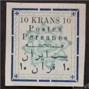 تمبر برات قاجار ناصری 10 قران 1281