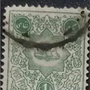 تمبر 1 شاهی شویدی ناصری