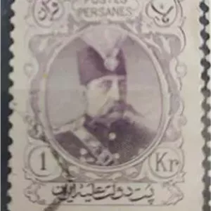 تمبر نفیس قاجار 1 قران مظفرالدین شاه