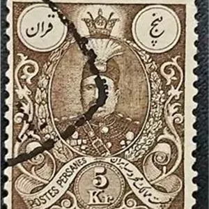 تمبر 5 قران محمد علی شاه قاجار