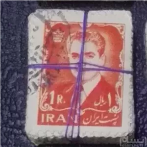 تمبر صد عدد پهلوی پستی 1 ریالی