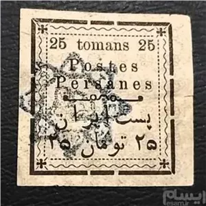 تمبر برات قاجار 25 تومان سیاه 1281