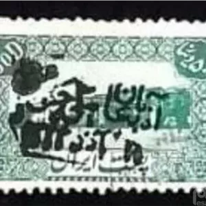 تمبر آذربایجان ملی حکومتی سورشارژ